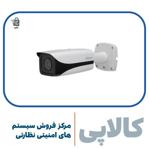 دوربین پلاک خوان داهوا